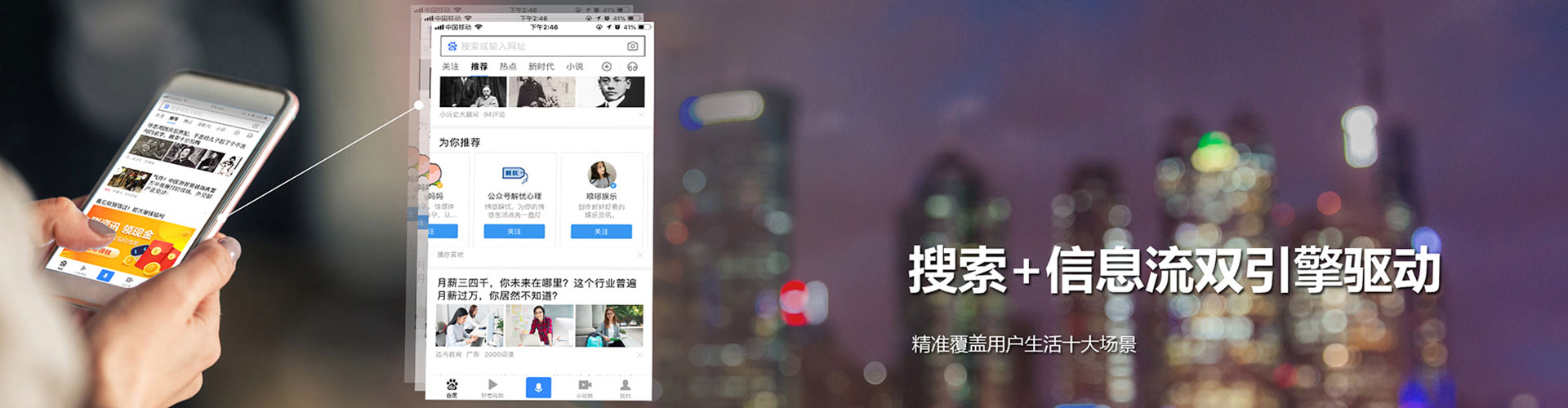 修水百度信息流